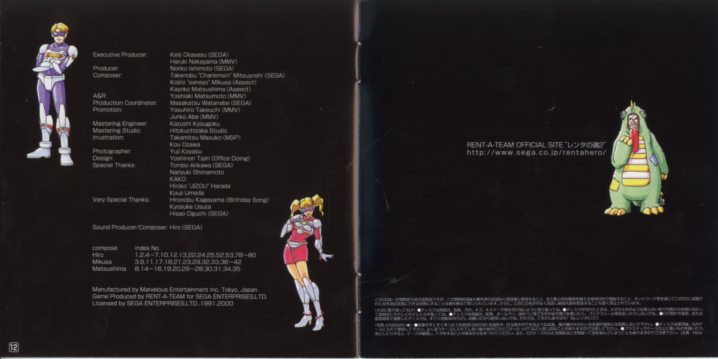 Renta no Kyoku: Rent A Hero No.1 Original Soundtrack (2000